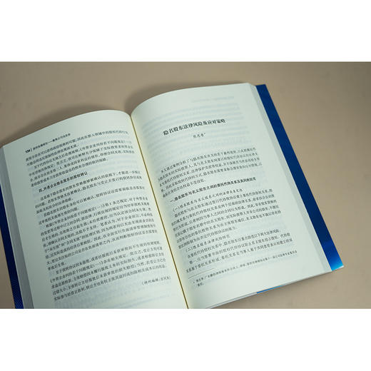 股权纵横探究：聚焦公司法实务 深圳市律师协会公司法律专业委员会组编 郑绪华 黄霆主编 法律出版社 商品图2