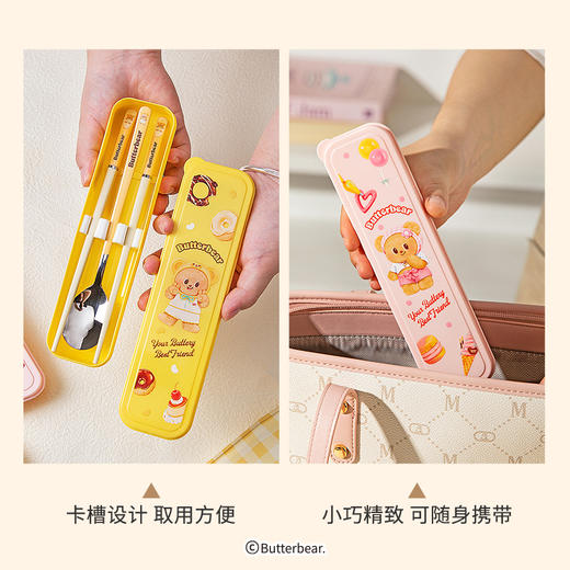 【摩登主妇&黄油小熊】316L不锈钢筷子勺子套装一人用餐具收纳盒 商品图3