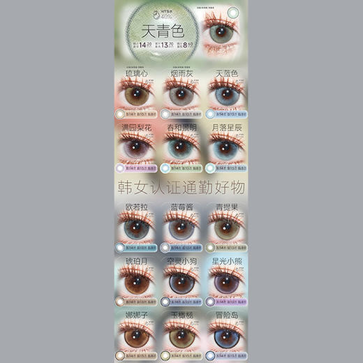 【活动】LOVEIIKIRA日抛 新品 奶油底妆 爆款 天生冷白/月落星辰/满园梨花/粉兔兔/晶晶紫/空灵小狗/玉橄榄/蓝莓酱/翡翠心/玻璃心/浪漫星河 COS同款美瞳 崩铁/原神 优菈/黑天鹅/黎深 商品图3