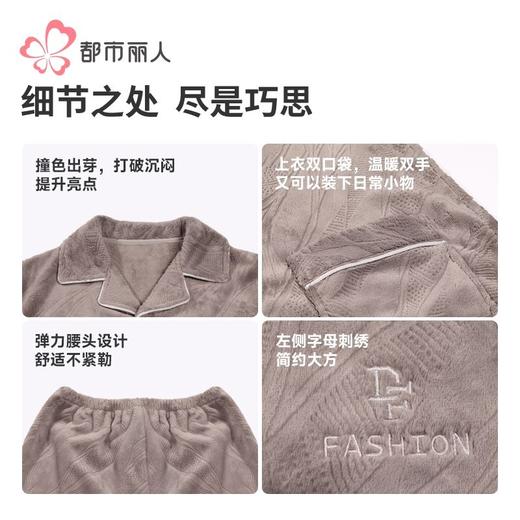 都市丽人睡衣法兰绒烂花睡衣男士家居服长袖长裤法兰绒套装FHH1D7 商品图6