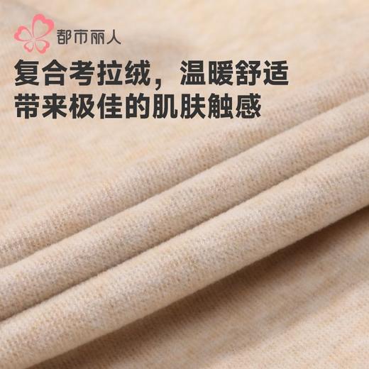 都市丽人保暖内衣考拉贝贝绒女士加厚保暖衣单件长袖上衣LWH5A7 商品图7