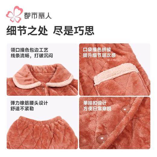 都市丽人睡衣法兰绒夹棉女士家居服长袖长裤加厚夹棉套装LHH0C1 商品图7