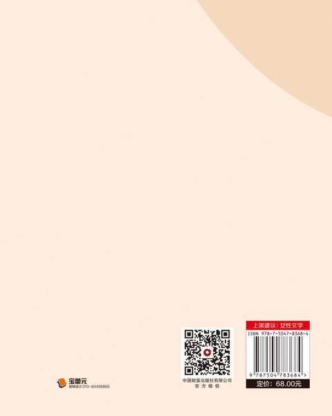 中国现代女性文学30年 商品图4