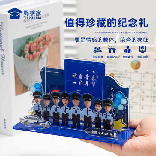 【实付满199送钥匙扣】【J察合照亚克力立体摆台】蜀黍创意纪念摆件便携桌面摆件 商品图4
