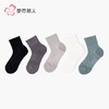 都市丽人袜子男士袜子毛圈男袜子男士短筒袜FCHDF7 商品缩略图1