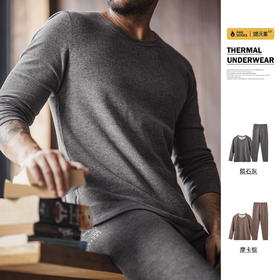 马登工装极度温感无痕保暖内衣套装抗菌防静电打底衫秋衣裤男秋冬