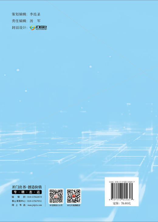 建筑业数字化转型应用报告（2024-2025) 商品图1