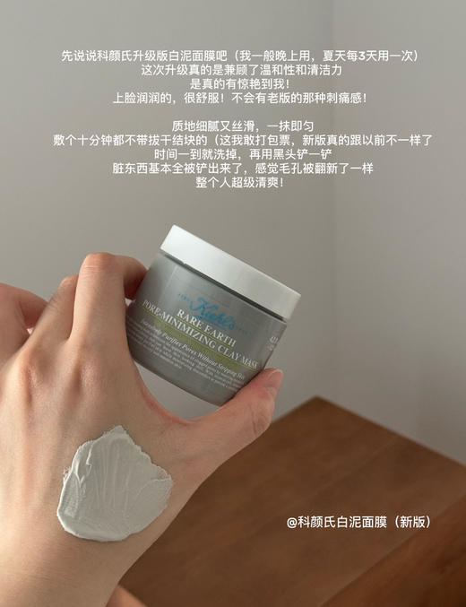 【好肌肤第一步】科颜氏亚马逊白泥净肤面膜 深层清洁 去黑头 缩毛孔142g 商品图2