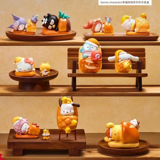 MINISO 三丽鸥幸福烘焙 10只/盒 盲盒 商品图0