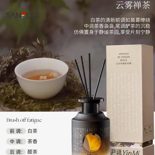 尹谜寺庙系列无火香薰 商品图1