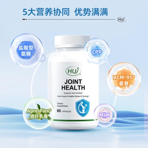 【通过161项检测】关节健康胶囊  氨糖营养 三件更优惠 顺丰发货 商品图2