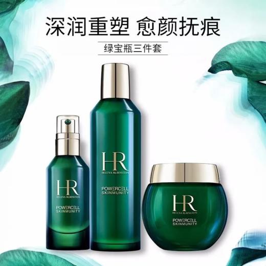 【礼想心动】HR 赫莲娜 绿宝瓶三件套 新肌水200ml+精华50ml+面霜50ml 商品图1