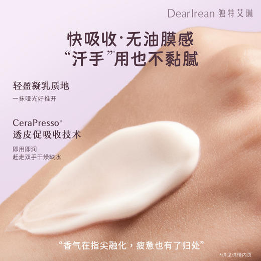 【eteecy联名】独特艾琳香氛沐浴露 护手霜 礼盒 商品图7