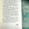 从0到1 新校长如何破茧成蝶 仇虹豪 新手校长100个问题答案之书 学校规划 教师干部管理 商品缩略图14