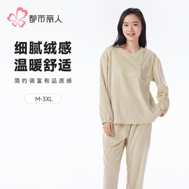 都市丽人睡衣海岛绒压花睡衣女士家居服长袖长裤海岛绒套装LHH2M5