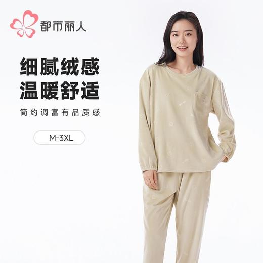 都市丽人睡衣海岛绒压花睡衣女士家居服长袖长裤海岛绒套装LHH2M5 商品图0
