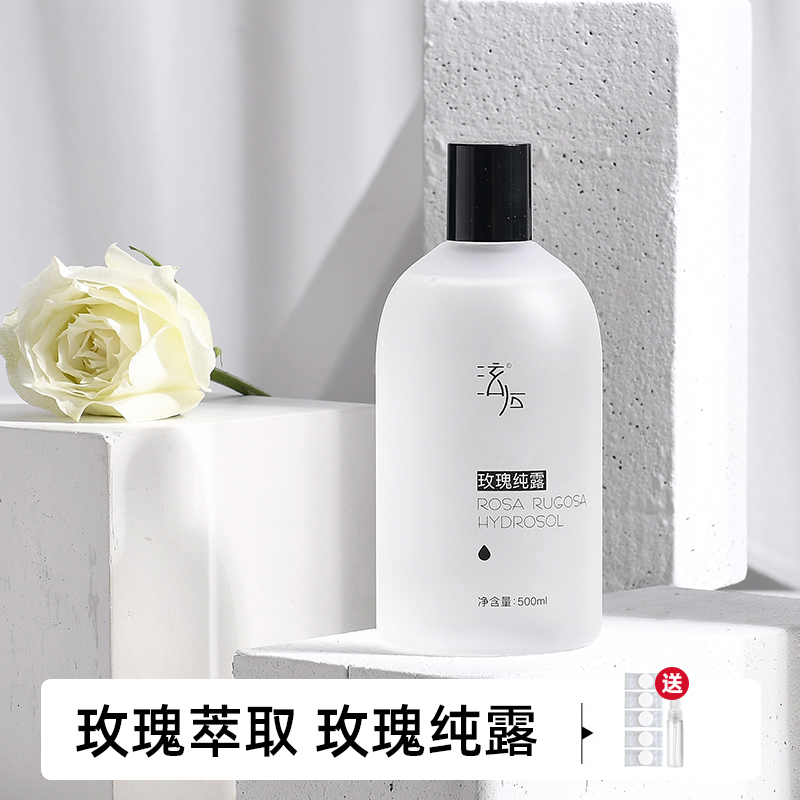 严选 | 花养花玫瑰纯露500ml*2瓶（赠喷瓶*1+压缩面膜*5）