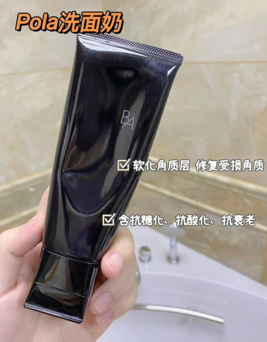 POLA洁面洗面奶黑BA洗面奶100g 商品图1