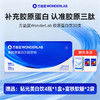 【品牌直发】万益蓝WonderLab 胶原蛋白饮30支1盒 商品缩略图0