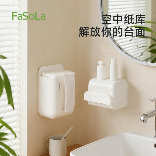 FaSoLa卫生间收纳盒厨房免打孔倒挂抽纸盒卷纸架简净壁挂纸巾盒 商品图0