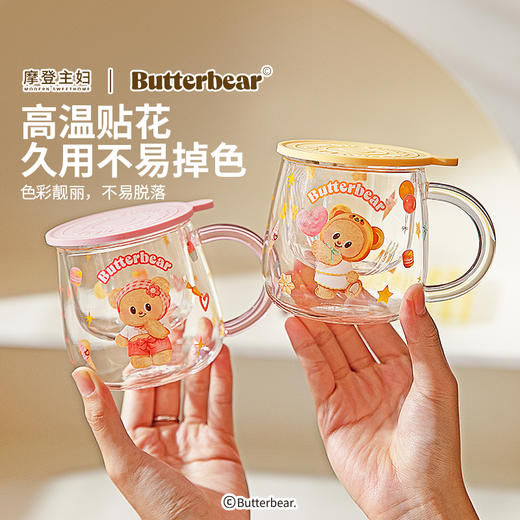 【摩登主妇&黄油小熊】高硼硅玻璃杯带盖水杯家用牛奶杯饮料杯子 商品图2