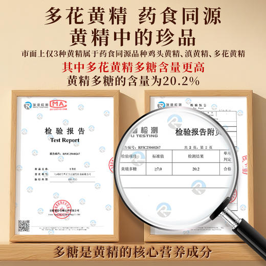 【陈康康】九华山九制黄精 九蒸九晒  0染色无熏硫  配料只有有机多花黄精 200g/盒 商品图3