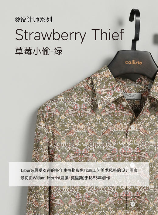callisto定制花衬衫-草莓小偷-绿 商品图1