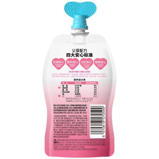 简爱（乳品） 父爱配方 4%蔗糖果蔬吸吸酸奶 风味发酵乳 100g/袋 商品图1