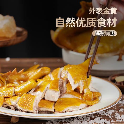 广东地道粤菜 盐焗鸡/白切鸡  当地人吃了都要竖大拇指的美味 商品图5