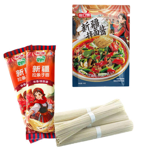 椒口赞·新疆拌面组合 过油肉拌面伴侣（酱70g*5   面200g*5） 爽滑劲道 纯正的新疆味道 商品图0