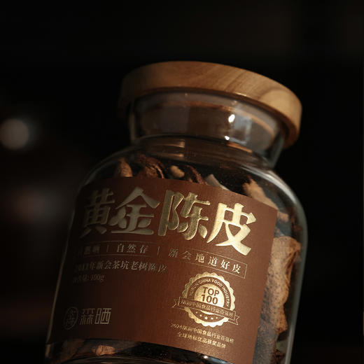 森晒·2011年茶坑陈皮玻璃罐100g 商品图2