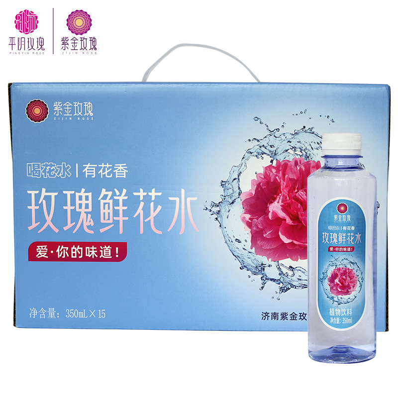 玫瑰鲜花水植物饮料