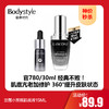 【10.1神价秒杀】兰蔻小黑瓶肌底液15ML 商品缩略图0