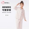 都市丽人睡衣女童法兰绒儿童家居服长袖长裤童装法兰绒套装JHH9D3 商品缩略图0