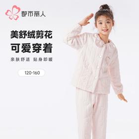 都市丽人睡衣女童法兰绒儿童家居服长袖长裤童装法兰绒套装JHH9D3