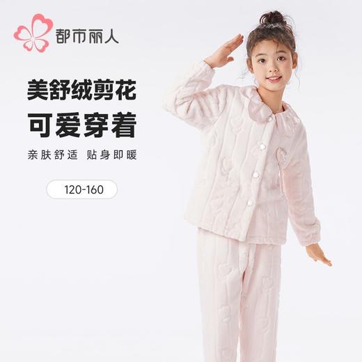 都市丽人睡衣女童法兰绒儿童家居服长袖长裤童装法兰绒套装JHH9D3 商品图0
