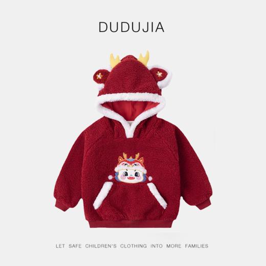 【清仓】嘟嘟家儿童新年卫衣红色拜年服女童连帽新年装宝宝加厚上衣冬BSG123DWY396 商品图4