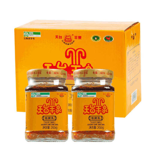 【天台羊泉腐乳】传统制作工艺，入口细腻柔软，唇齿留香，色泽红润，香辣鲜美 商品图0