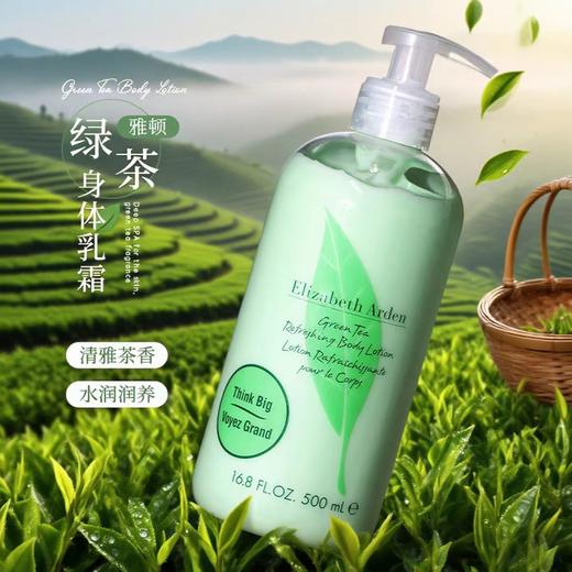 雅顿身体乳500ml 商品图0