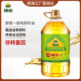 硒海一级压榨菜籽油