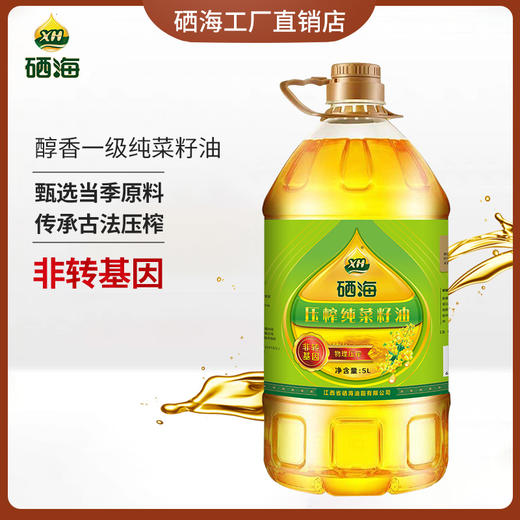 硒海一级压榨菜籽油 商品图0