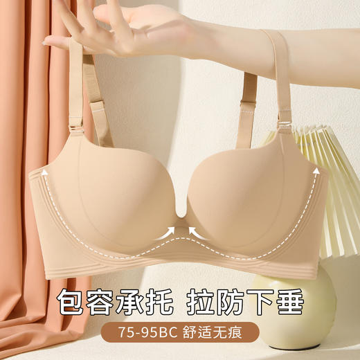 【聚拢承托防下垂】内衣女隐形无痕舒适有型无钢圈侧收提拉文胸罩醉落诗意 商品图2