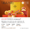嘉华月饼 滇式中秋大团圆月饼  云南特产零食  传统糕点心 商品缩略图1