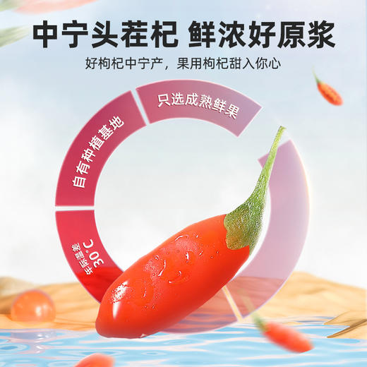 【默小吉500ml盒装红枸杞原浆】宁夏红枸杞枸杞原浆枸杞汁 商品图2