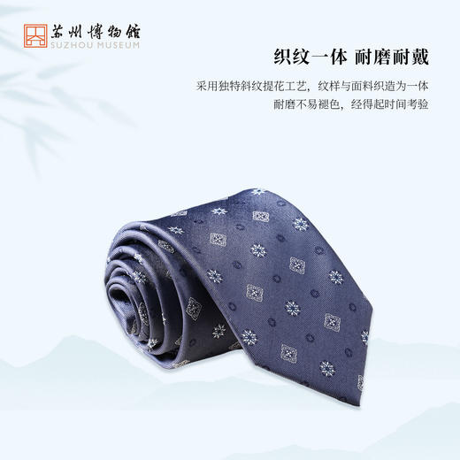 苏州博物馆 菱花缀锦/瑞云吉金真丝领带 商品图3