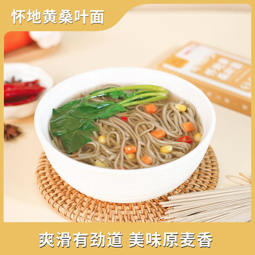 【清心湖甄选】铁棍山药果蔬小面&怀地黄桑叶面 药膳面 不添加剂 道地原材 筋道爽滑 独立包装 好吃好嚼好营养  专业配比0油低钠0蔗糖 商品图3