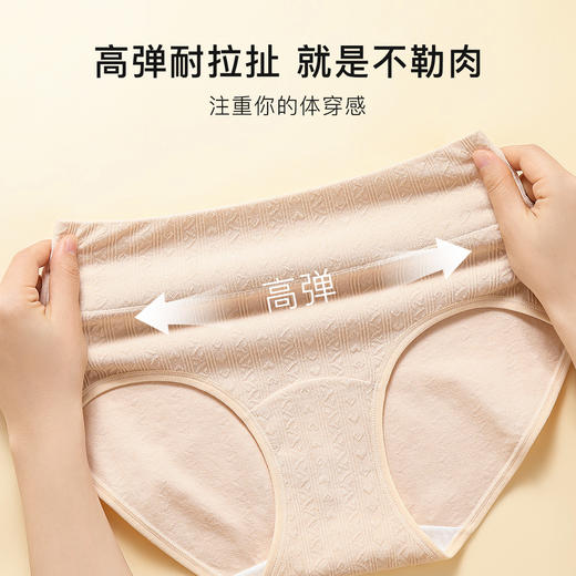 【10A抑菌 加长纯棉裆】4条装内裤女大码高腰收腹舒适不夹臀C09浮雕旋纹内裤 商品图5
