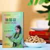 新疆油莎豆（虎坚果）400g*5袋 商品缩略图0
