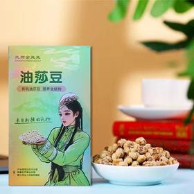 新疆油莎豆（虎坚果）400g
