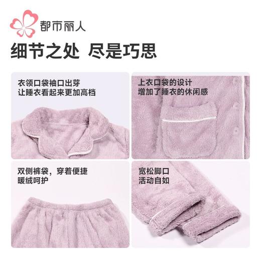 都市丽人睡衣女长毛绒睡衣女士家居服长袖长裤法兰绒套装LHH0B5 商品图7